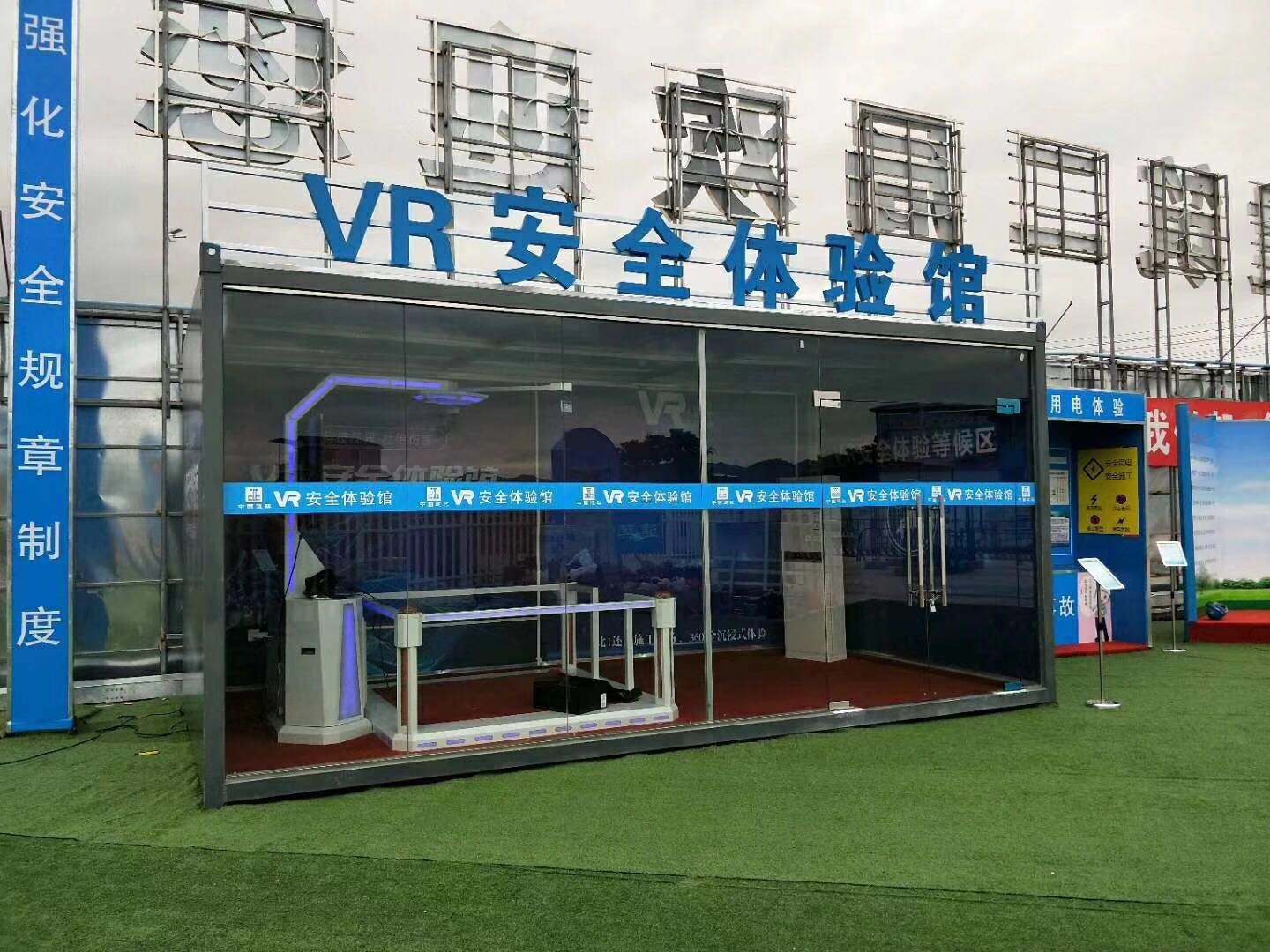 大连VR安全体验馆